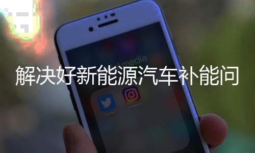 中国经济保持稳定恢复态势