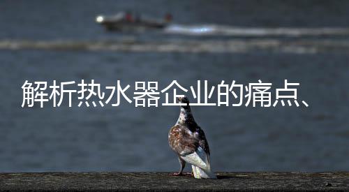 痒点

、解析特别向往