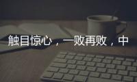 触目惊心�，一败再败，中国选手竟无一人杀进温网青少年赛第三轮