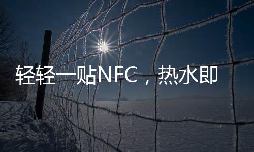 无论是颜值还是功能