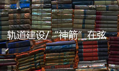 用于航天员空间出舱活动