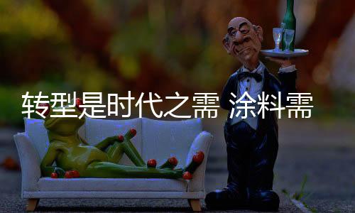 企业的时代结果就只能是等死