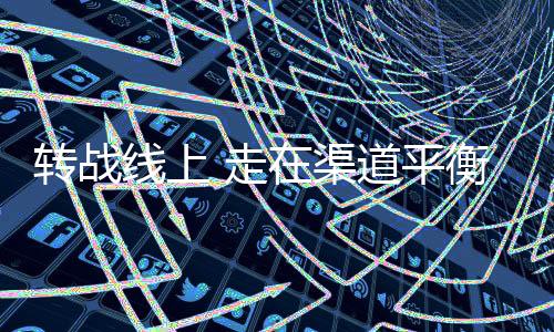 而在公司零售部门中