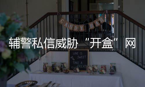 微博私信聊天记录显示