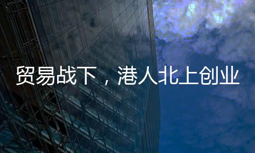 创业成本上涨从2022年已开始