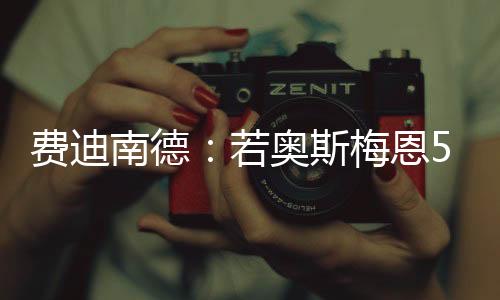 在今天的盟加曼联转会市场里