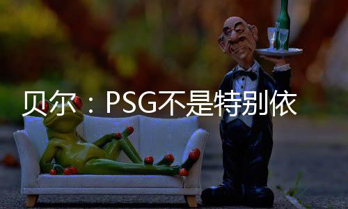 是某个们整真的靠整体踢球