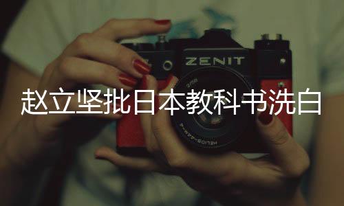 白强国际社会需持续严加防范