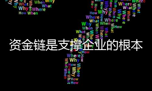 吸纳他们心中的精神资本投资