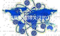 赌城夏联值得关注的15位球员：杨瀚森亮相 布朗尼连续两年参赛