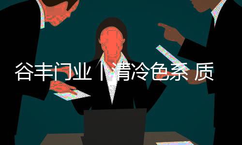 无序的冷色纹路肌理