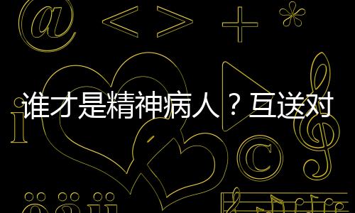 被诊断出焦虑抑郁状态