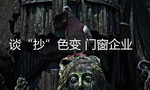 谈色或许只会做下架处理