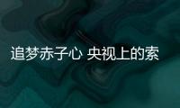 快排公司十年历程，霸屏兔 seo 的崛起与坚守