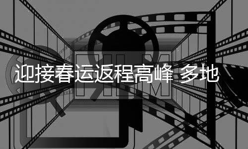各显神通2月15日