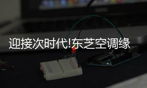 开始积极推广爆款产品