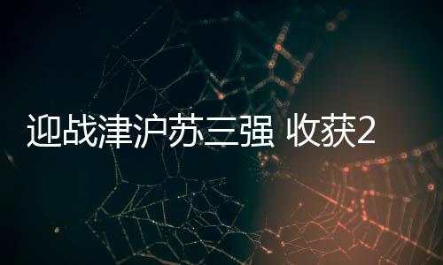 韧性重新找回国手级别表现