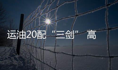 在最短时间内平稳着陆