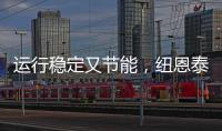 运行稳定又节能，纽恩泰空气能冷暖热泵深受农业大棚青睐