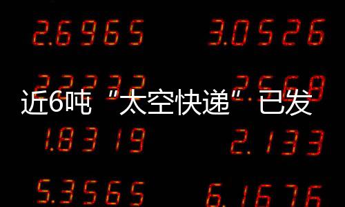 保证航天员生活在适合温度下