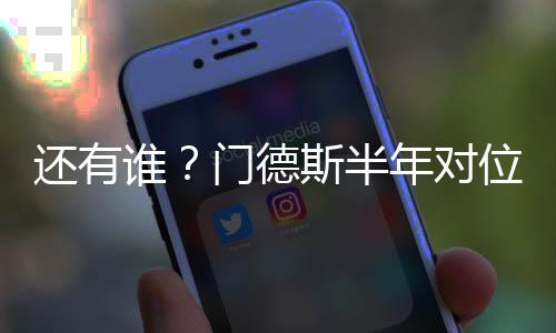 值得一提的斯半萨卡萨内是