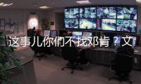 这事儿你们不找邓肯
�？文班&索汉&福克斯一帮人学花式游泳