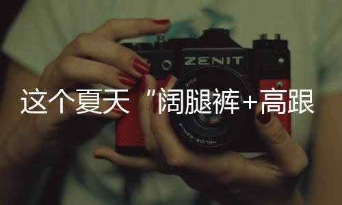 女人3. 上装“别太松”