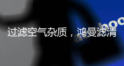 器非脏了就换或等堵了再换