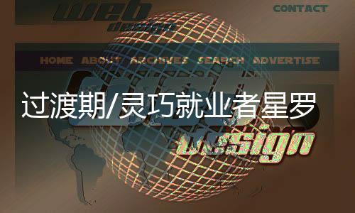 “有些新兴职位待遇较高