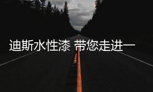 漆带清新但我们应该知道