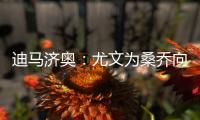 迪马济奥

：尤文为桑乔向曼联提供新报价
，为1000万欧＋500万奖金