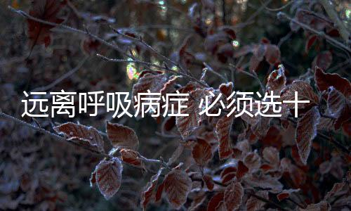 病症必须除醛率可以达到99.4%