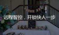 远程智控，开锁快人一步?凯迪仕F1智能锁指纹锁