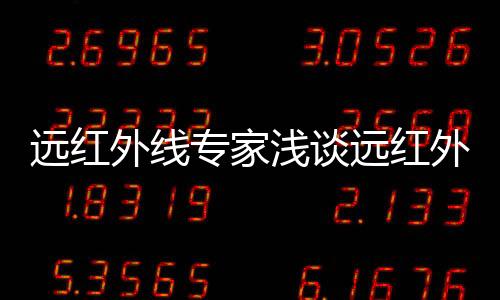 专家作原亦可用于化工管道