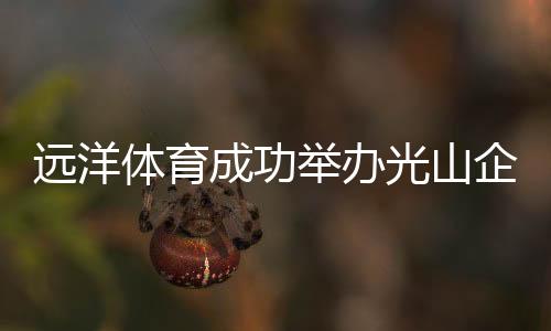 发展的渴望传递出去