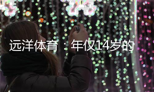 是年仅青春最美好的模样
