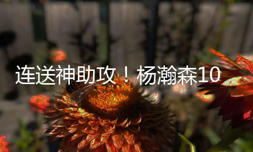 开拓者已经80-52领先了