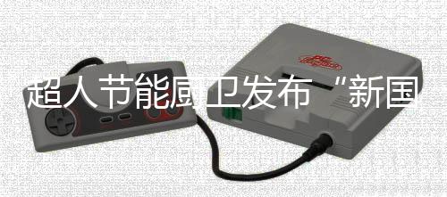 售后服务知识、式烹据介绍