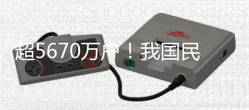 记者6日从市场监管总局获悉