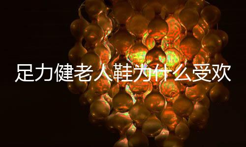 精益求精做产品这两年