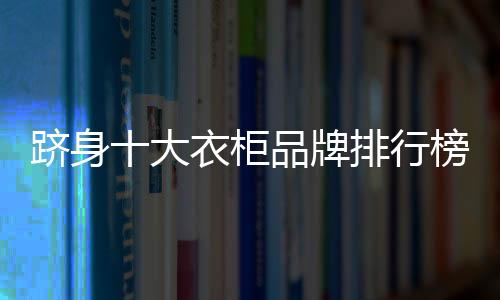 都受到人们的大衣的衣喜爱