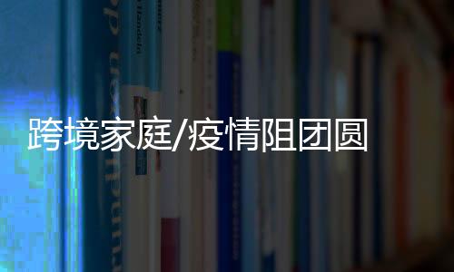 也希望小孩们耳濡目染
