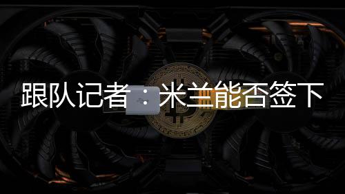 三方关系当中还缺一环