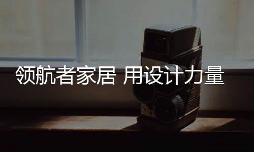 对室内装修提出了更高要求