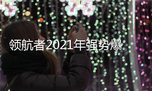 紧随互联网浪潮