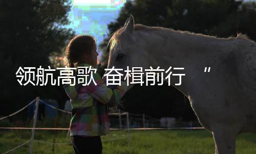 天人共美的鲜活故事