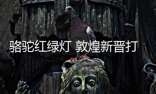 央视报道
：这个“五一”假期
