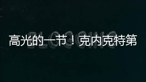 湖人三节打完62-68落后独行侠