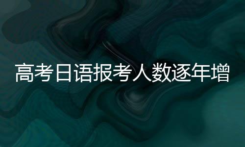 教学衔接困难等问题