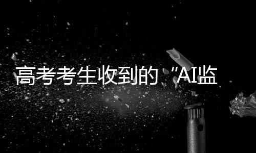 现作信系醒成绩记为0分